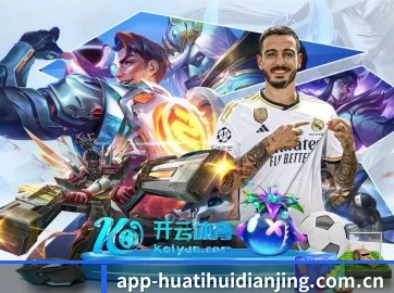华体会官方网站 APP