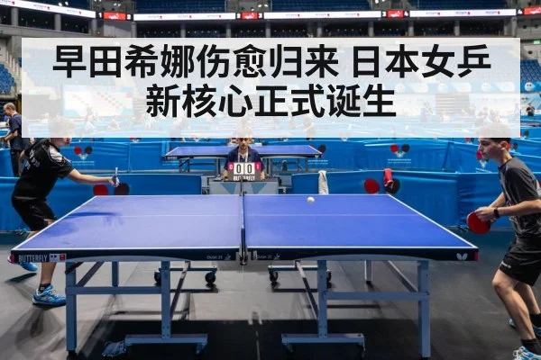 table tennis competition