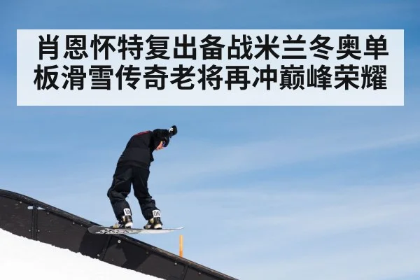 snowboard halfpipe