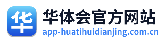 华体会官方网站 Logo